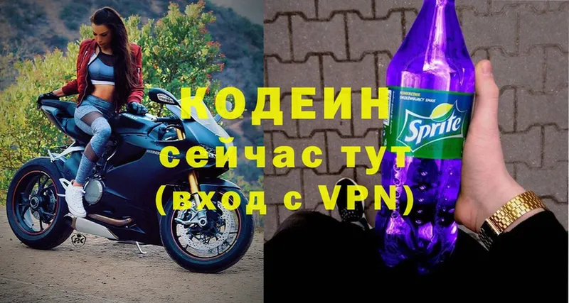 Кодеин Purple Drank  ОМГ ОМГ ТОР  Кизляр  сколько стоит 