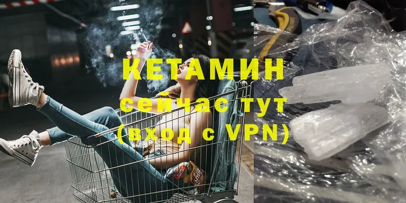 КЕТАМИН ketamine  Кизляр 