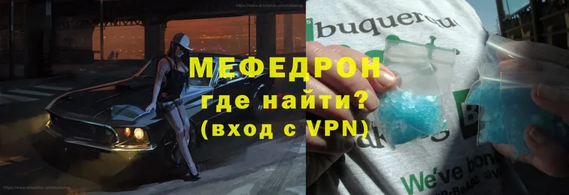 ссылка на мегу зеркало  Кизляр  Мефедрон VHQ 