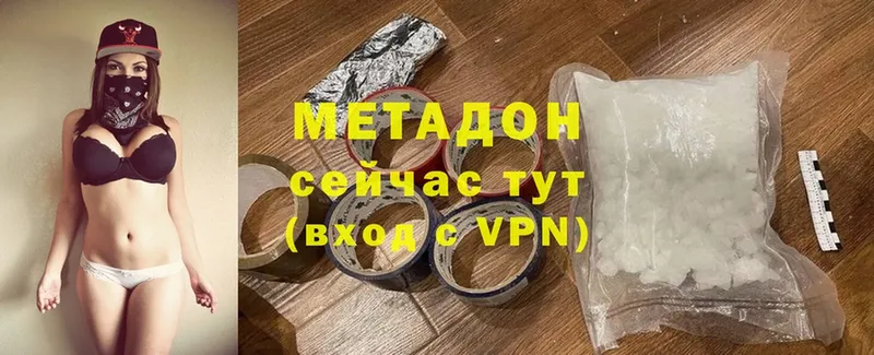 МЕТАДОН methadone  закладки  Кизляр 